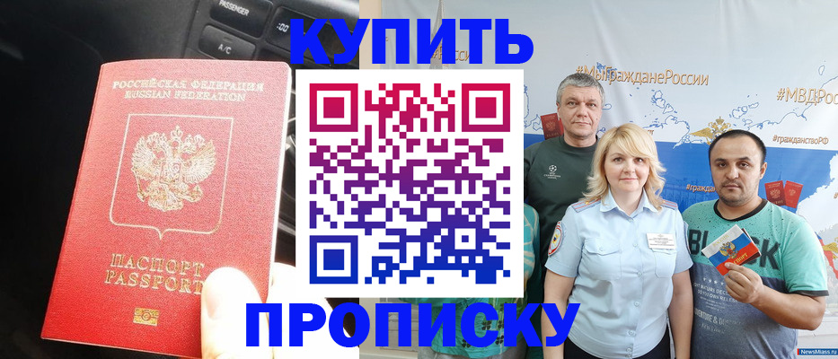 временная регистрация законно в Вуктыле