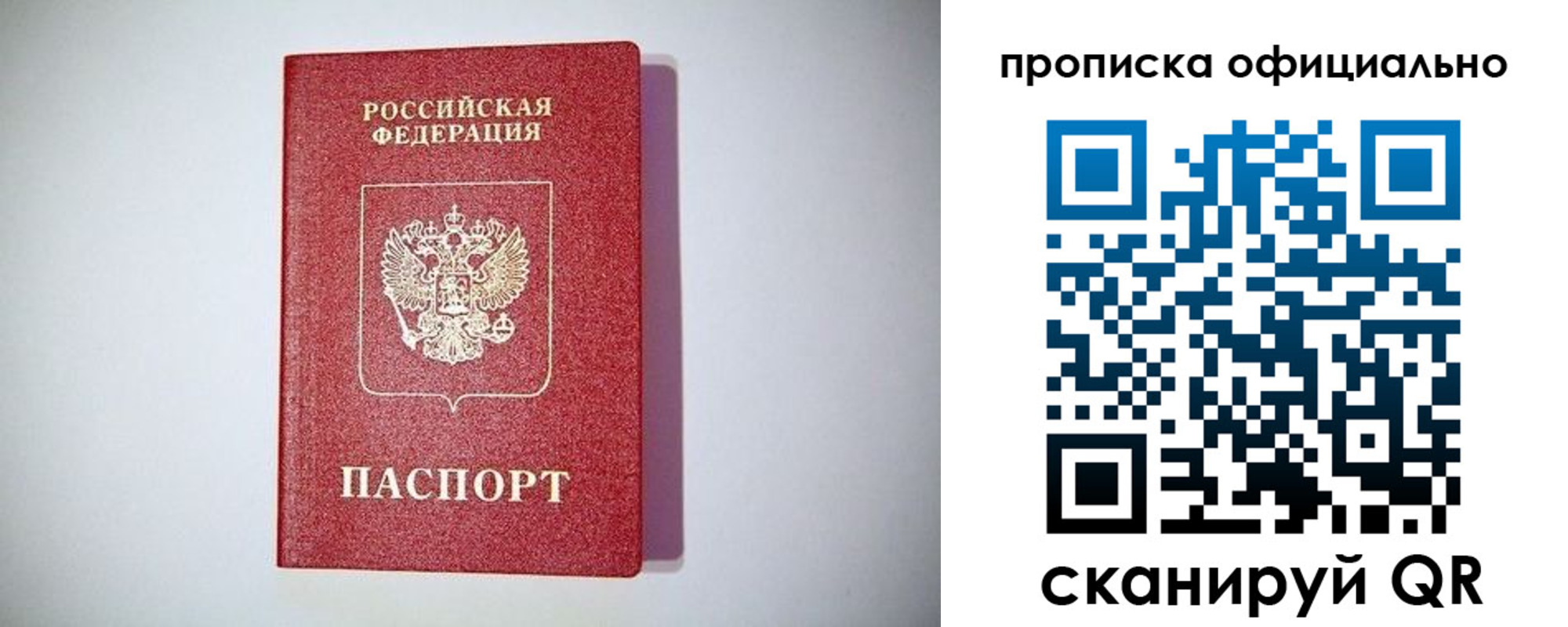 прописка в Вуктыле