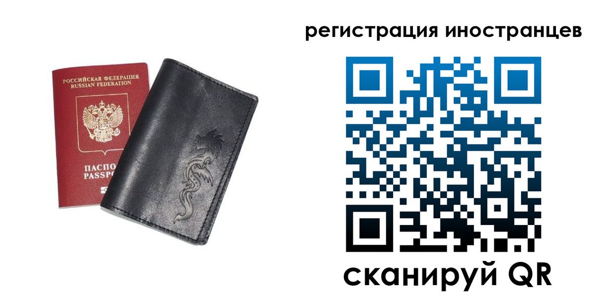 прописка 2025 в Вуктыле
