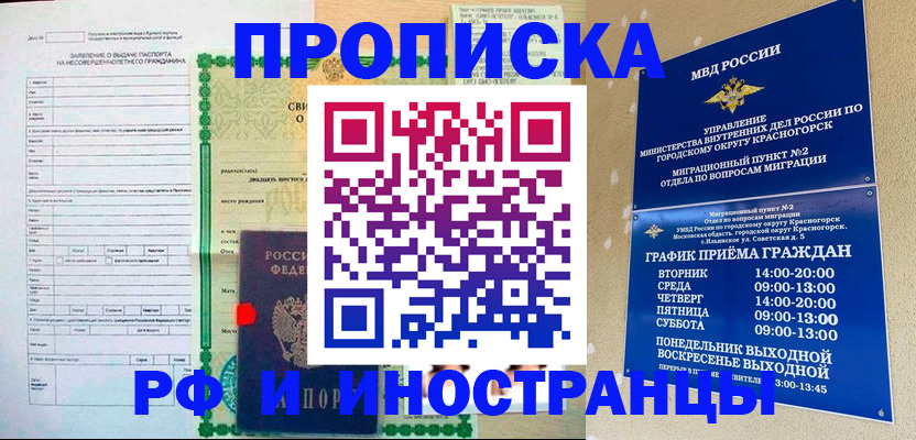 прописка регистрация в Вуктыле