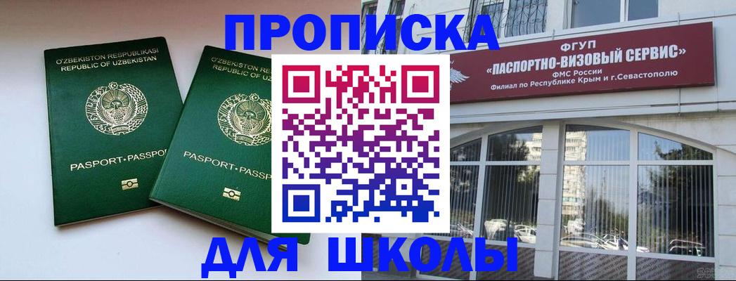 временная прописка в Вуктыле