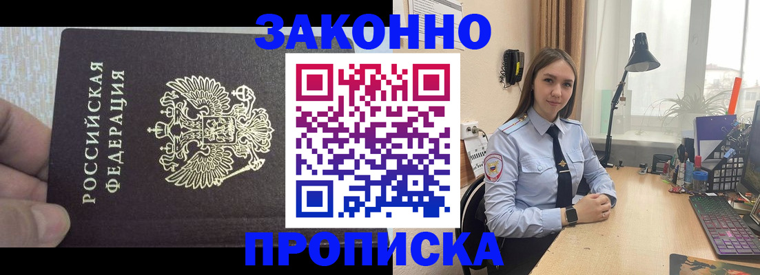 прописка паспорт в Вуктыле