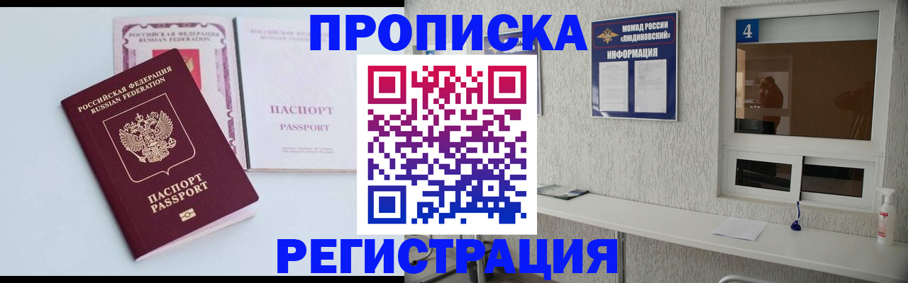 временная прописка в Вуктыле