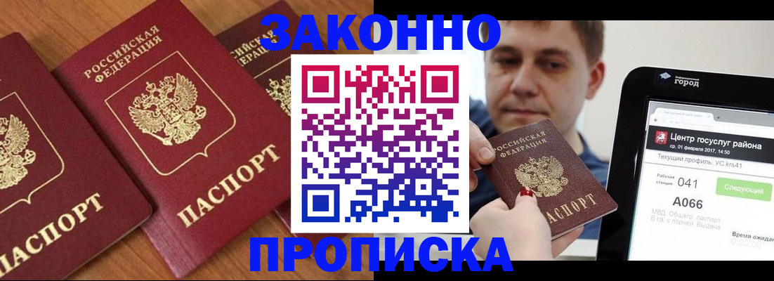 временная регистрация собственник в Вуктыле