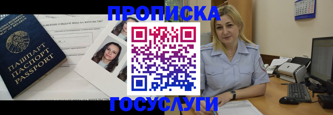 регистрация для школы в Вуктыле