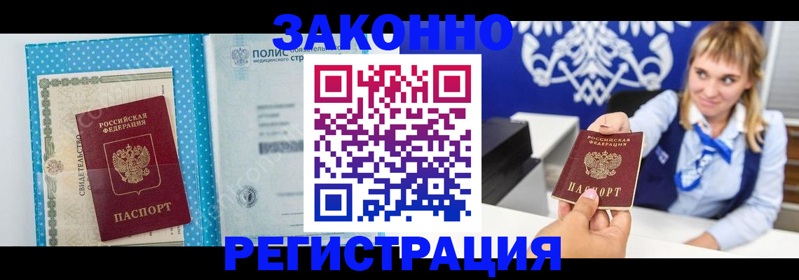 прописка гарантия в Вуктыле