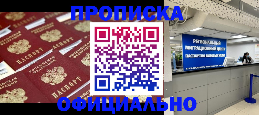 прописка для военкомата в Вуктыле