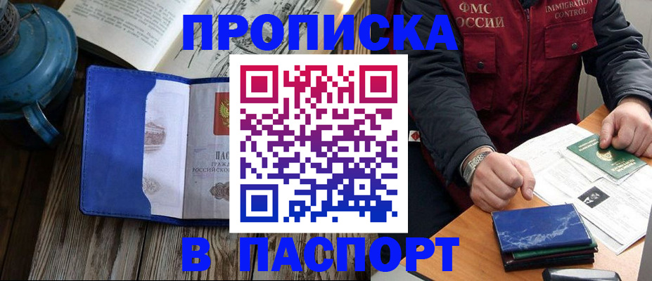 прописка для военкомата в Вуктыле