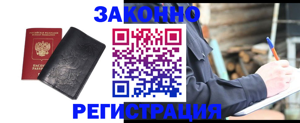 где прописаться в Вуктыле