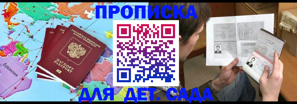 прописка гарантия в Вуктыле