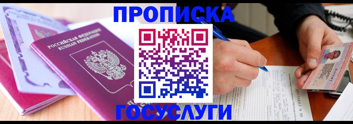 миграционный учет в Вуктыле
